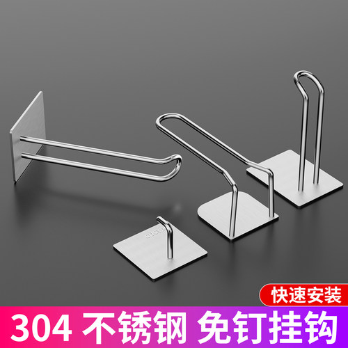 304不锈钢免钉挂钩墙面收纳架