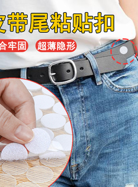 米乐奇皮带尾部固定器腰带