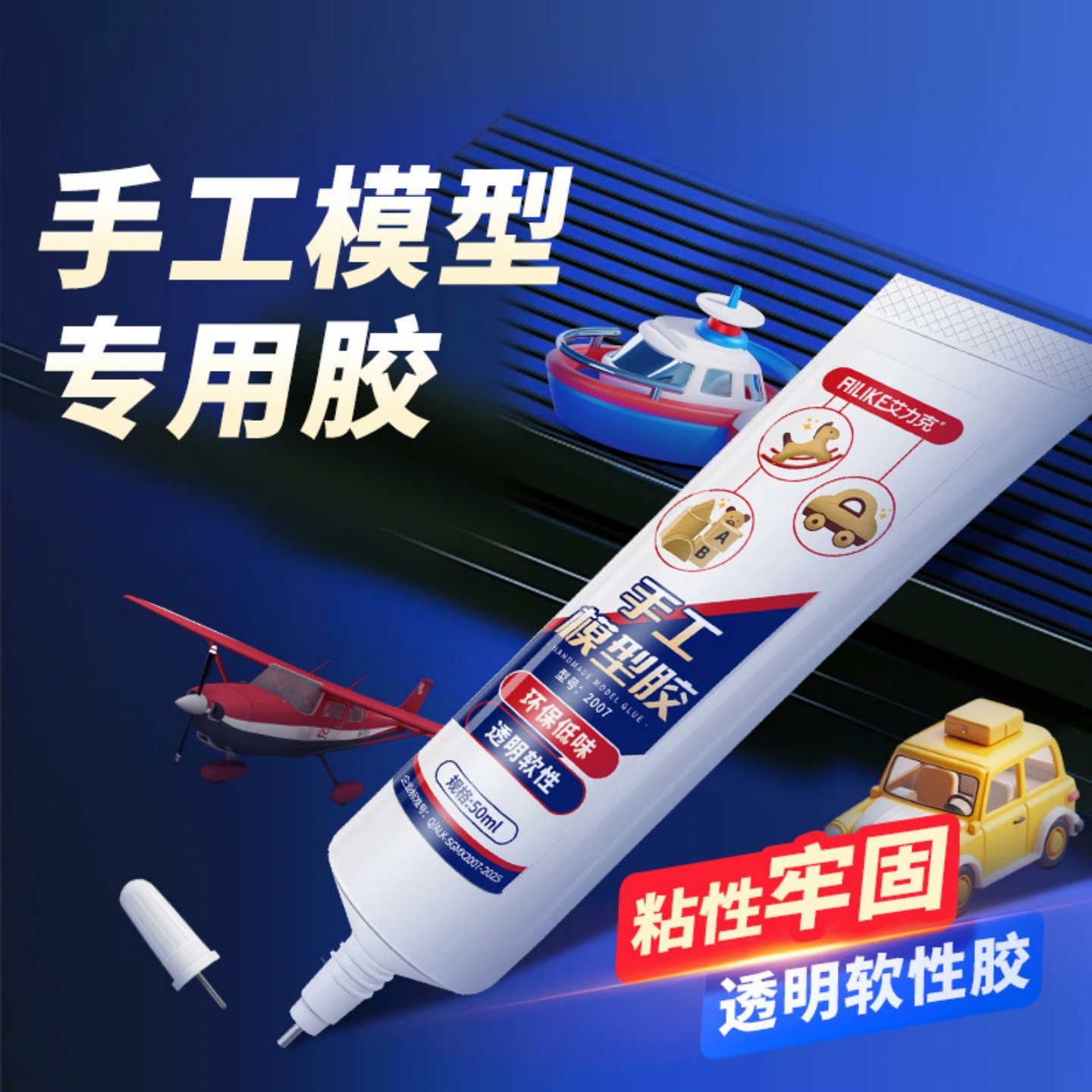 创意手工画框制作黏合剂布艺折纸固定快干胶手办积木拼装稳固胶水,文具电教/文化用品/商务用品,胶水,淘宝优惠券,粉丝福利购,淘宝优惠卷