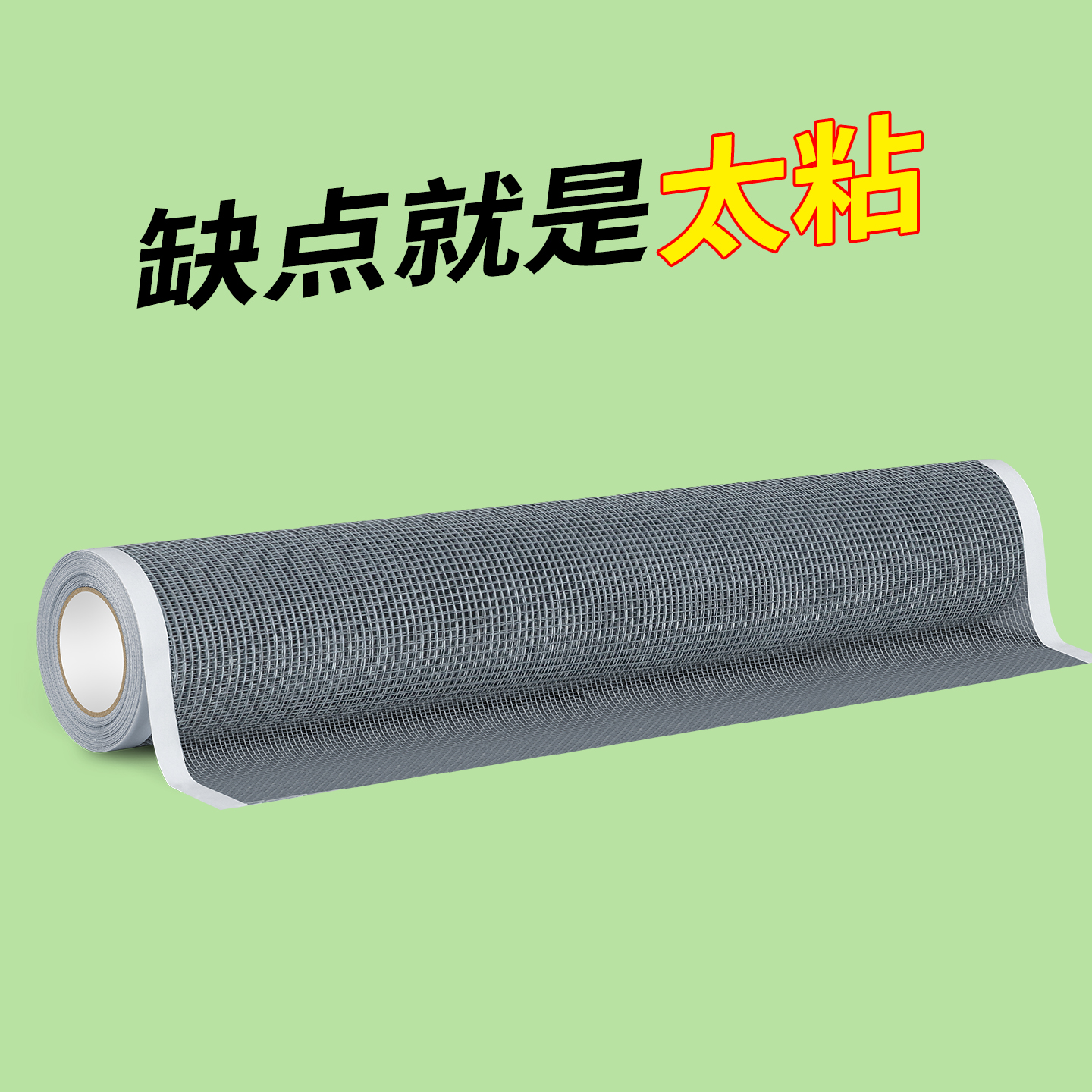 米乐奇新风换气机防蚊纱网自粘贴