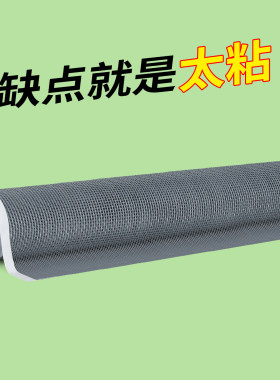 米乐奇新风换气机防蚊纱网自粘贴