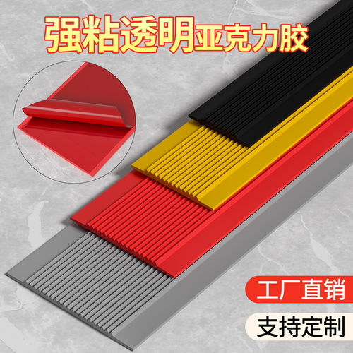 米乐奇楼梯防滑条加厚耐磨硅胶