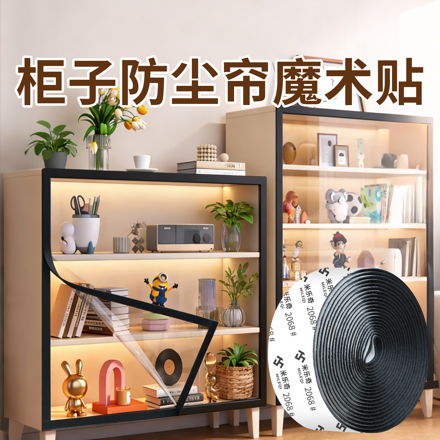 储物柜货架防尘帘魔术贴开放式柜子帘布固定贴出租屋遮丑帘子母扣,居家布艺,柜类遮挡帘,淘宝优惠券,粉丝福利购,淘宝优惠卷