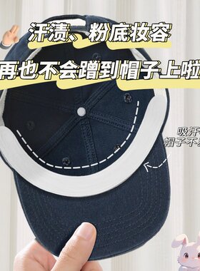 米乐奇帽檐衣领一次性吸汗贴帽子