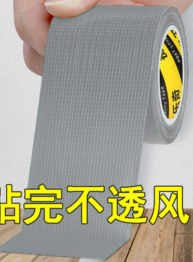 米乐奇窗户挡风密封胶保暖膜