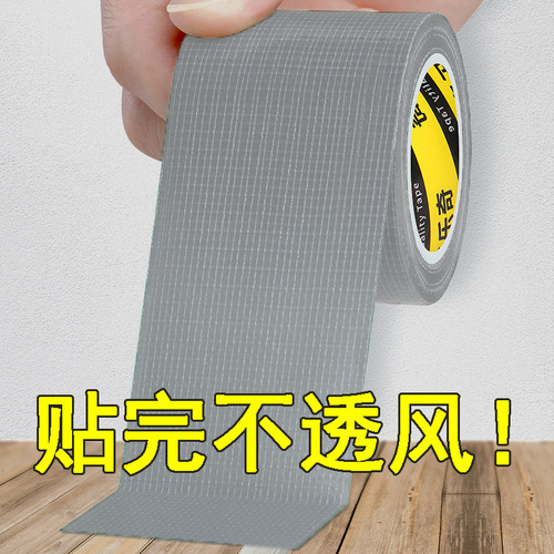 米乐奇窗户挡风密封胶保暖膜