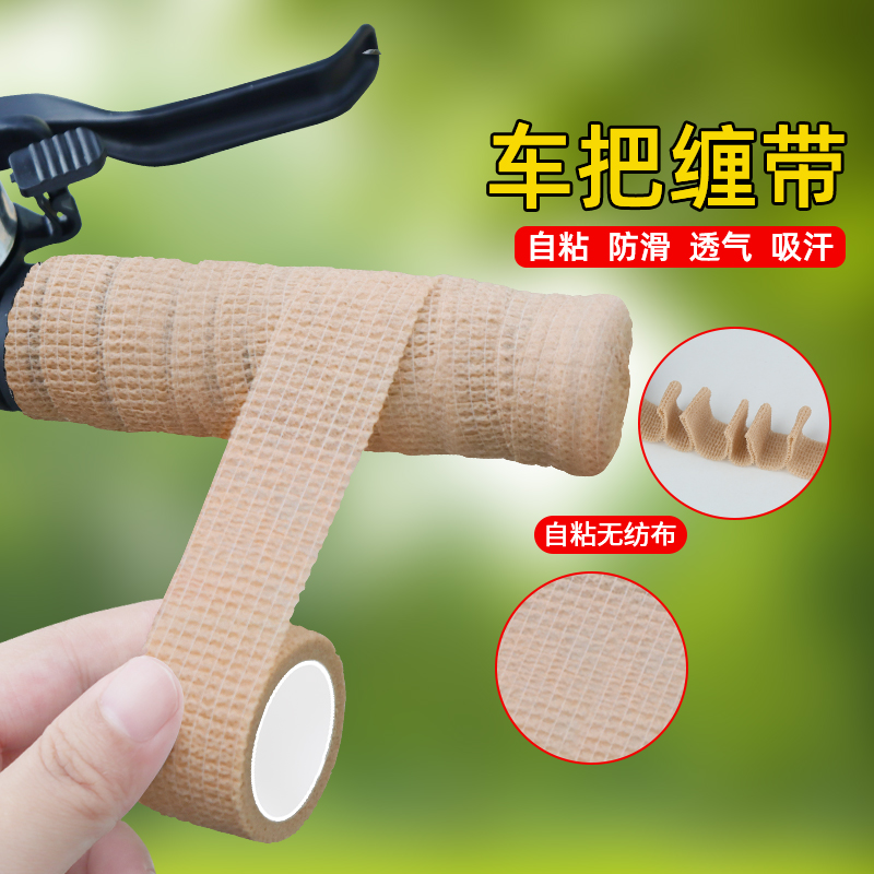 米乐奇自行车缠把带自粘防水把手