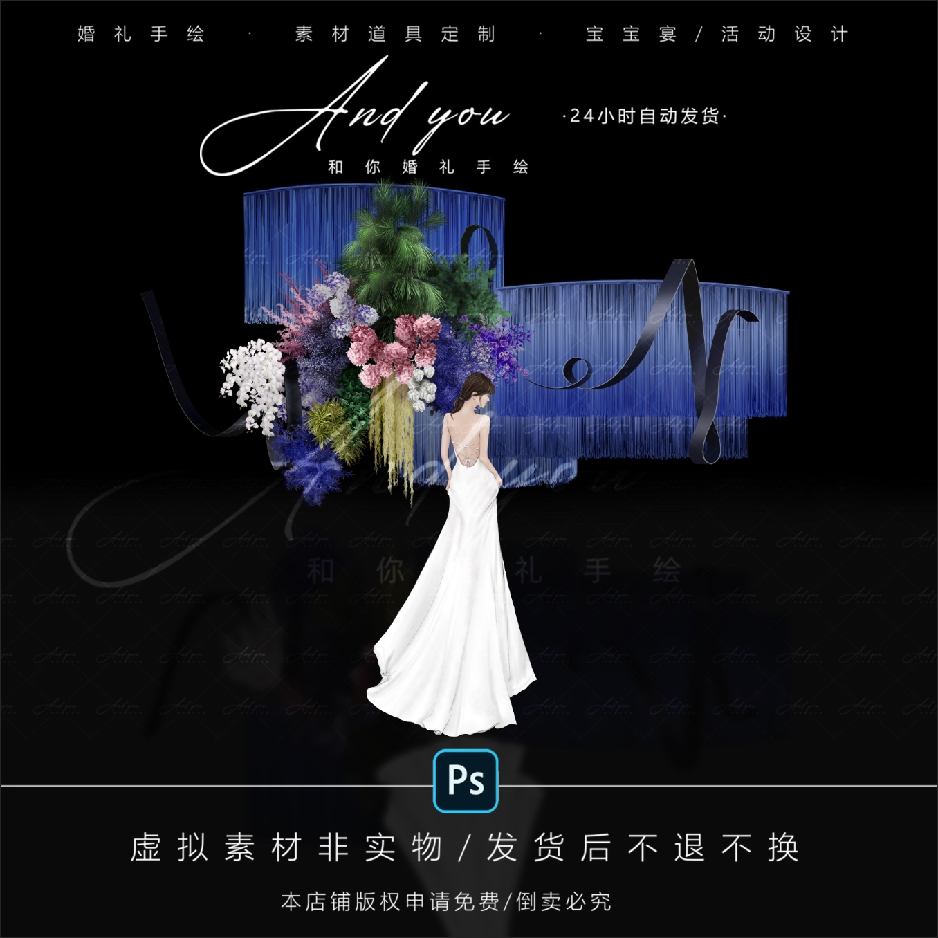 A027 小众蓝色线帘粉绿紫色花艺婚礼效果图psd源文件