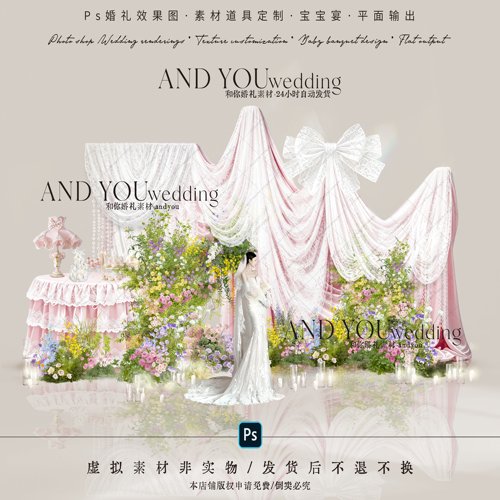 A397韩式粉白色蕾丝布幔户外婚礼迎宾效果图花园风婚礼花艺素材ps