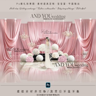 A356 秀场风粉色布幔婚礼迎宾效果图psd源文件满天星婚礼花球 韩式