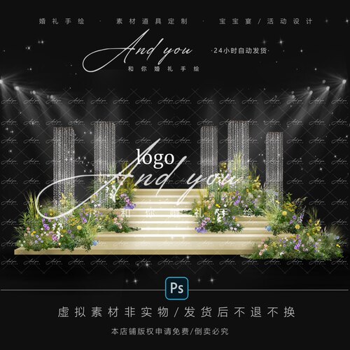 A004 黄白紫绿色韩式水晶婚礼效果图psd源文件含花艺韩式水晶