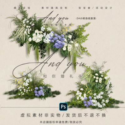 B014 白紫绿色苔藓婚礼花艺素材psd源文件小众绿紫色婚礼效果图