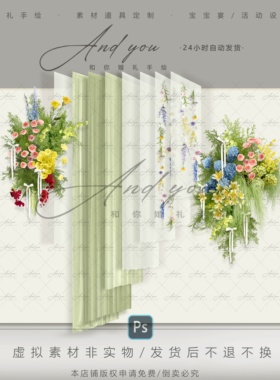 A153 小众白绿色纱幔婚礼效果图psd源文件白绿红黄色婚礼花艺素材