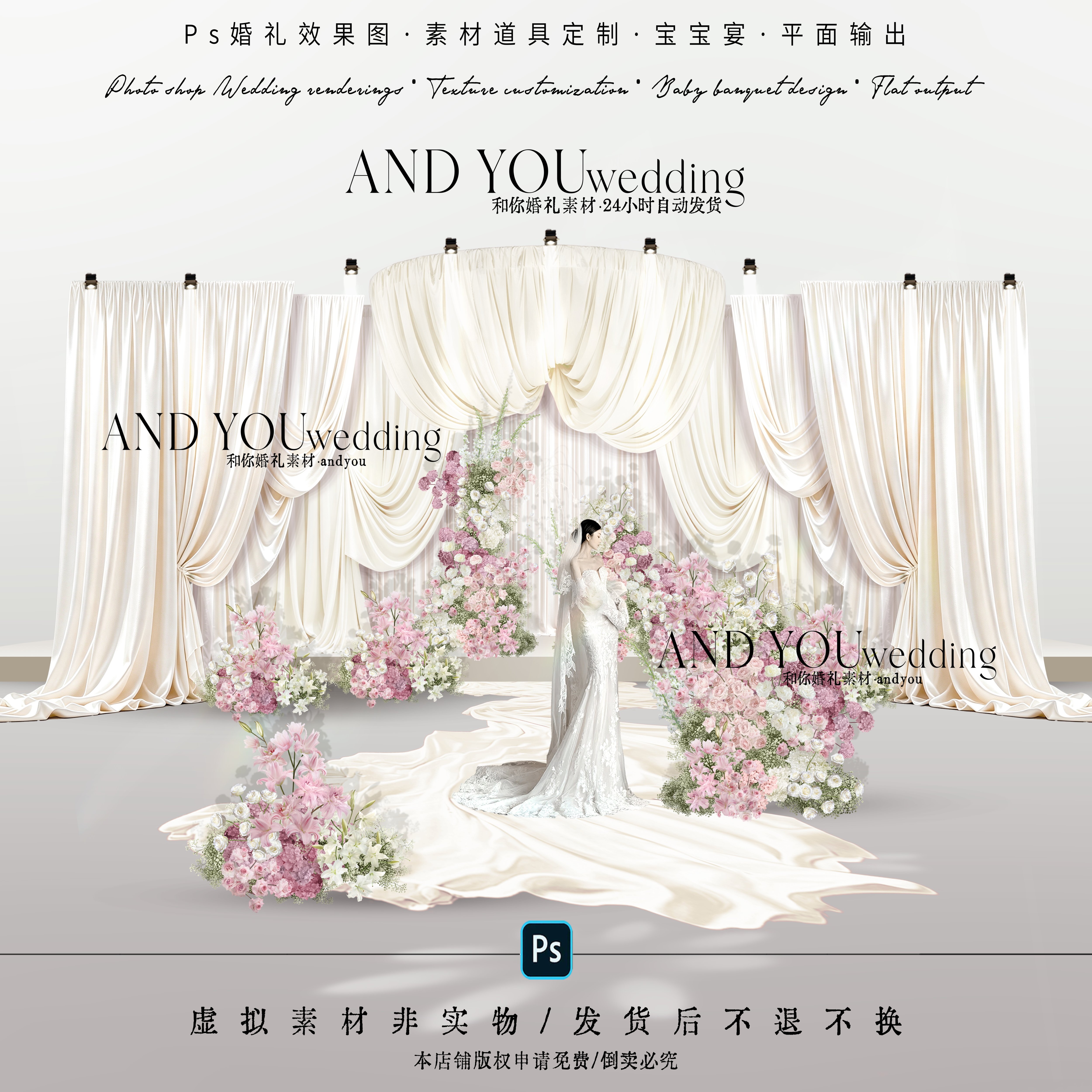 A427 香槟白色褶皱布幔婚礼设计素材/源文件