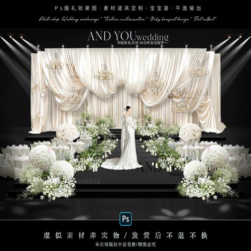 A440 韩式水晶香槟色布幔婚礼舞台效果图psd白粉绿色婚礼花艺素材
