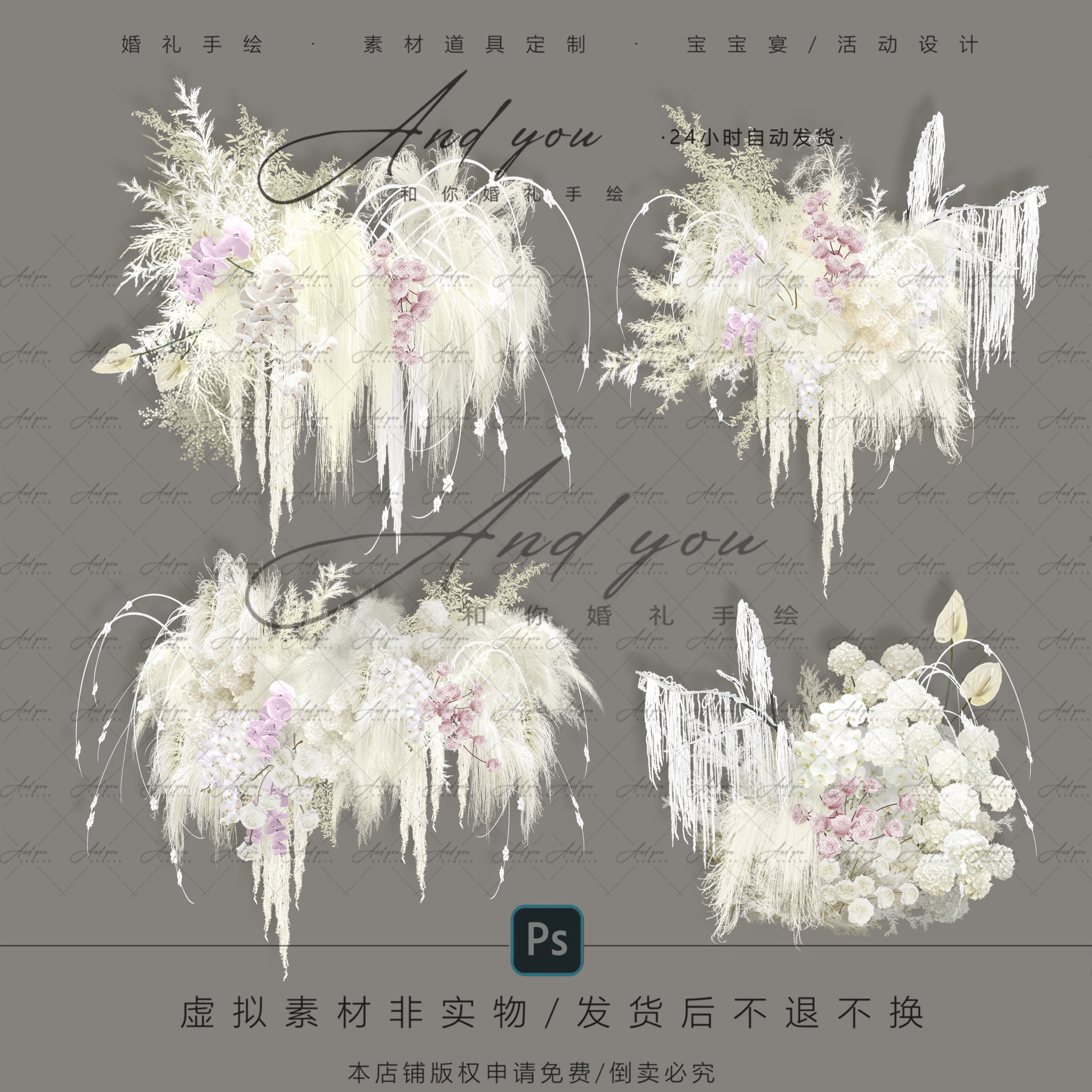 B035 小众白粉色毛绒绒婚礼花艺素材psd源文件白粉色婚礼效果图