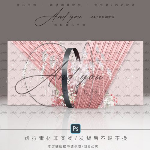 A086 小众不锈钢粉色布幔婚礼效果图psd源文件粉色布幔婚礼迎宾区