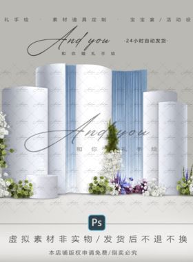 A156 小众韩式简约蓝色布幔婚礼效果图psd源文件白绿蓝色婚礼花艺