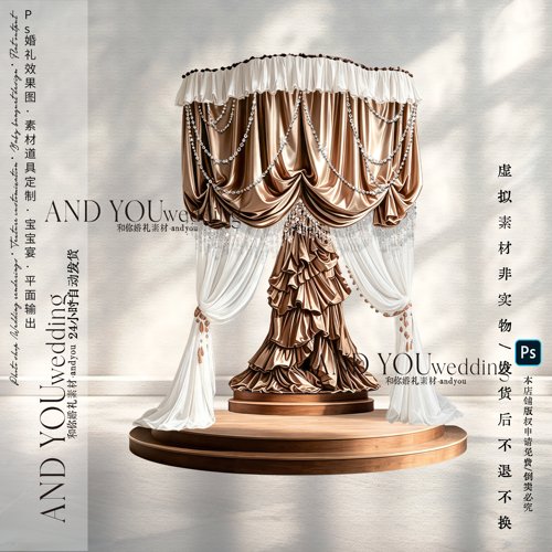 A429 小众泰式咖色褶皱布幔婚礼效果图白色纱幔婚礼迎宾合影psd