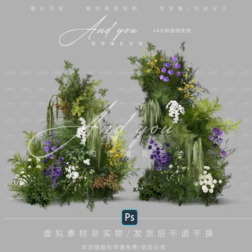 B046 野生感绿植小众绿紫色婚礼花艺拱门psd素材户外韩式复古婚礼