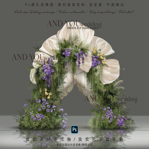 A282 户外香槟色褶皱布幔婚礼效果图psd源文件绿紫色婚礼花艺拱门
