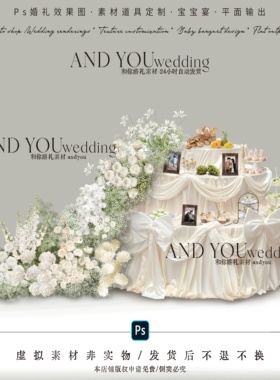 A288 韩式户外褶皱布幔蝴蝶结婚礼甜品桌psd源文件白绿色婚礼花艺