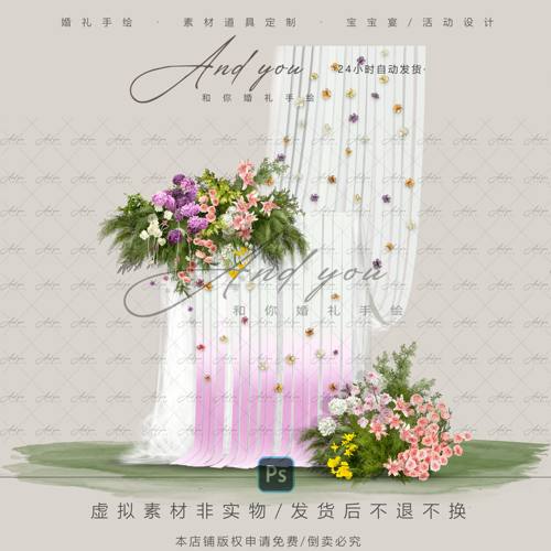 A147 小众白粉渐变线帘户外婚礼效果图psd源文件白绿粉色婚礼花艺