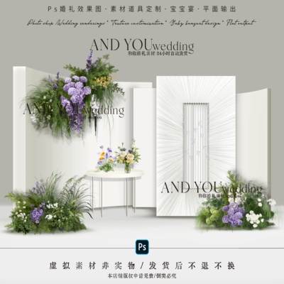 A281 韩式小预算白色褶皱布幔婚礼效果图psd源文件绿紫色婚礼花艺