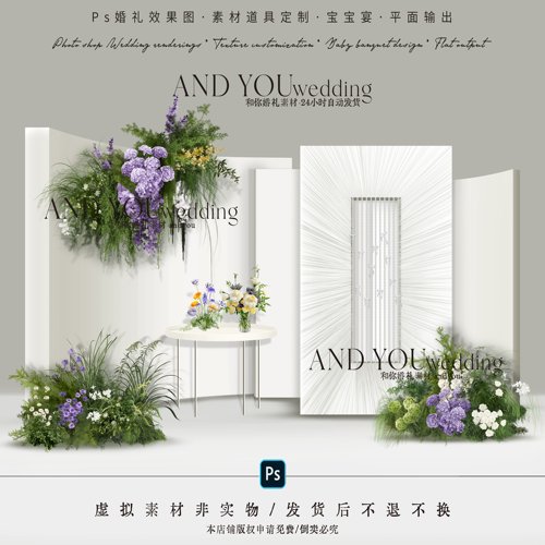 A281 韩式小预算白色褶皱布幔婚礼效果图psd源文件绿紫色婚礼花艺