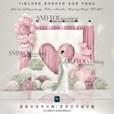 A295 粉白色爱心气球韩式布幔婚礼效果图psd源文件绿粉色婚礼花球
