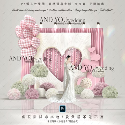 A295 粉白色爱心气球韩式布幔婚礼效果图psd源文件绿粉色婚礼花球