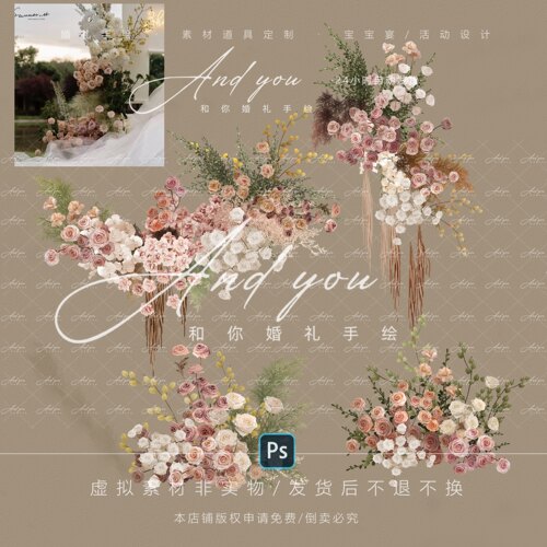 B005 玫瑰豆沙粉色婚礼花艺素材ps源文件白粉绿色婚礼效果图道具