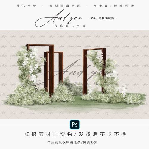 A210 小众原木满天星户外婚礼效果图psd源文件小预算韩式婚礼素材
