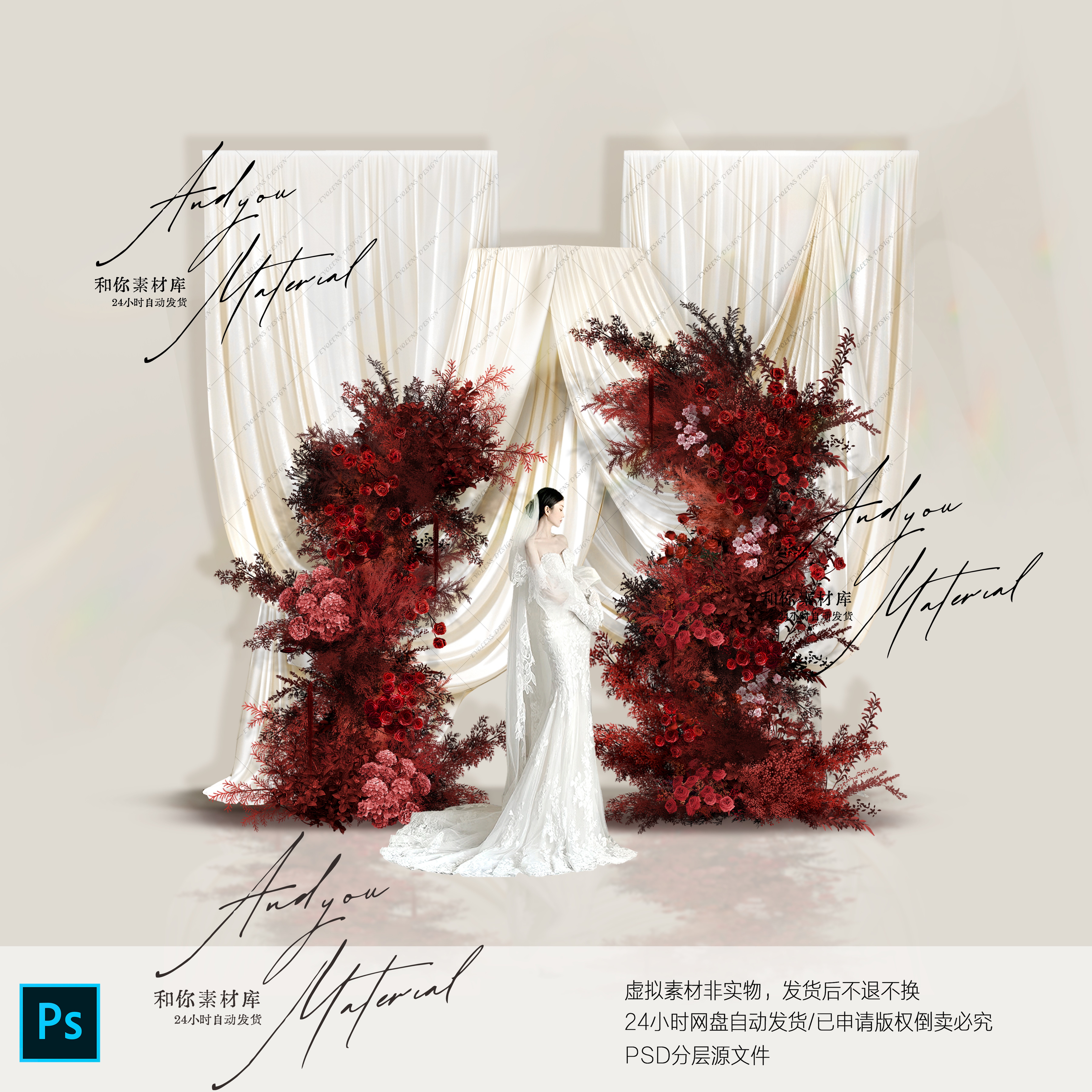 A342 小众香槟白色布幔婚礼迎宾效果图psd源文件红色婚礼花艺素材