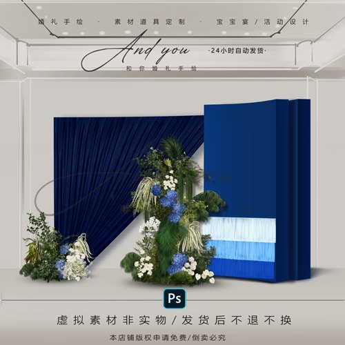 A045 小众蓝色布幔线帘婚礼效果图psd源文件户外白绿蓝色花艺素材