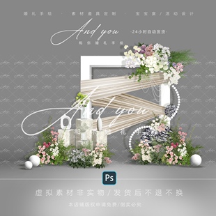 A020 白绿粉色小众婚礼效果图psd源文件香槟色布幔户外婚礼合影区