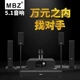 客厅家用无线蓝牙电视K歌环绕音箱低音炮 MBZ5.1家庭影院音响套装