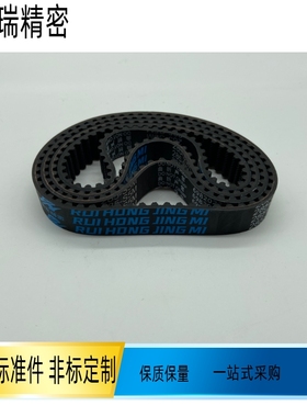 高扭矩同步齿形带HTBN480S8M 520 584 600 632 656-150 250同步带