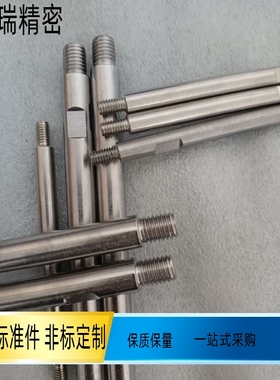 导向轴一端内螺纹PSFJC20-150-M6带扳手槽PSJC PSSFJC SSFJC10 16