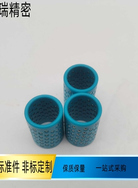 塑胶钢珠衬套保持架滚珠滑套模具轴承导柱导套MBJH10 13 16 20 25