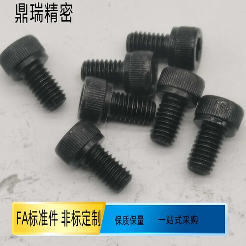 模具螺丝内六角螺栓CB10-10 12 15 20 25 45 55 80 90 95 110 210