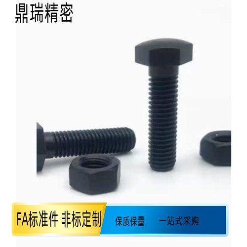 限位调整螺栓PJS01定位螺栓 螺纹型头部R型STBB8-50 10 12 15 20
