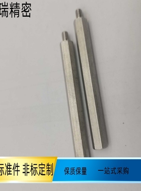 M3六角支撑柱M4M5M6 单头不锈钢隔离柱SLSBWRK6 7 8 10 12 13 14