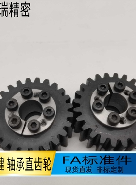 1.5模 免键直齿轮VNS11-1.5-20-B15-E 24 25 26 28 30 32 35 36齿