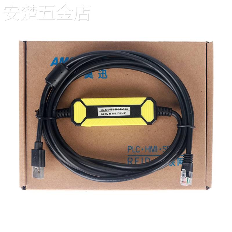 适用汇川SV660N伺服调试线IS620P驱动器连接线USB-S6-L-T00-3下载