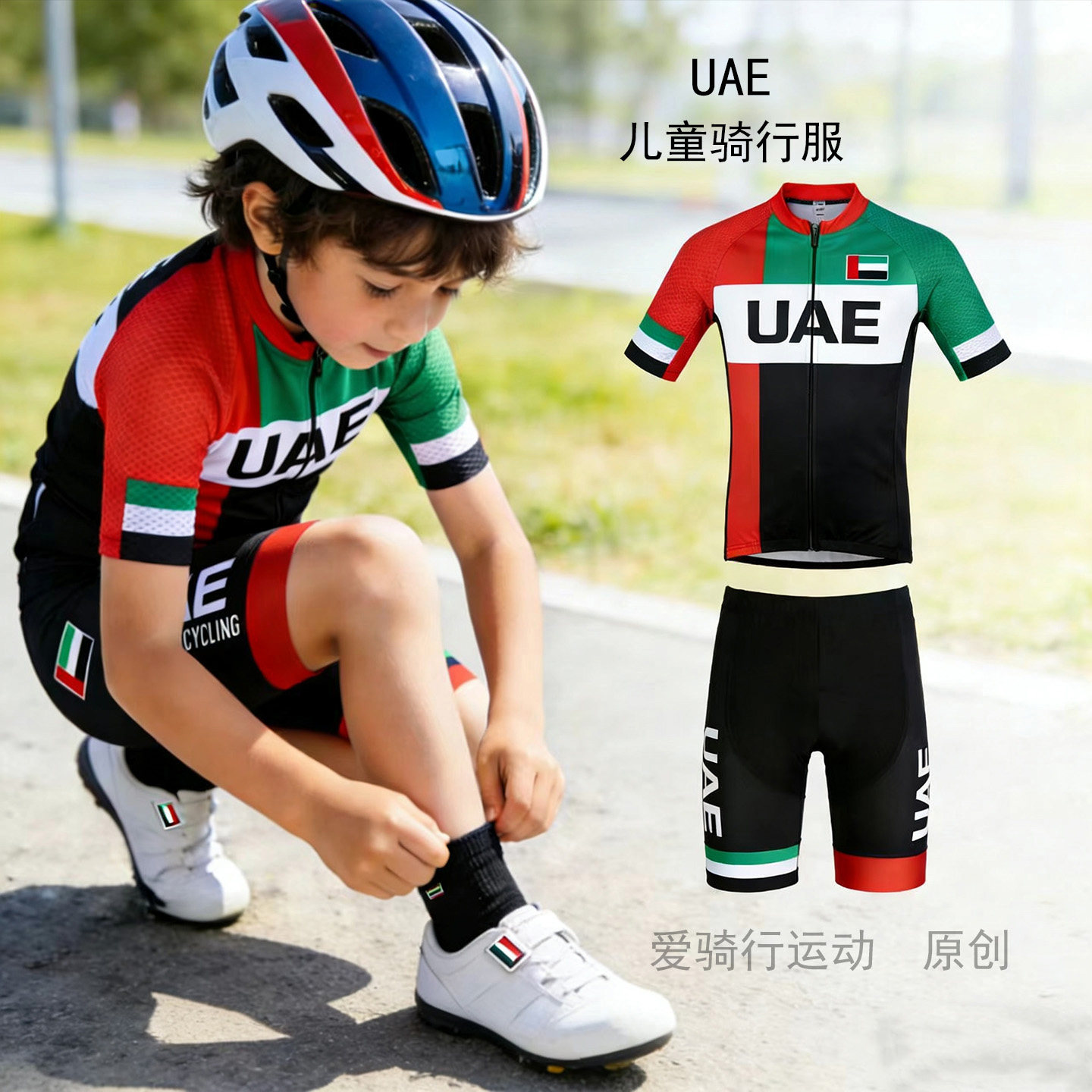 潮流骑行服儿童款夏季短袖自行车轮滑服平衡车比赛赛车服骑行装备