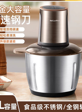 绞肉机家用不锈钢大容量料理机
