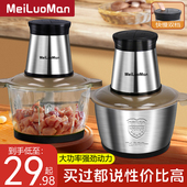 家用绞肉机电动小型打肉馅全自动肉馅搅拌副食品机绞馅多碎菜料理