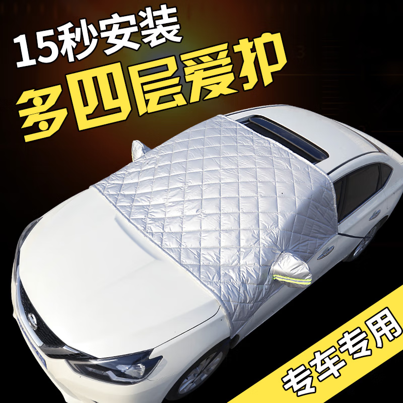 专用于20-23款埃安Vplus车衣半罩AIONplus电汽车挡雪罩前挡风玻|