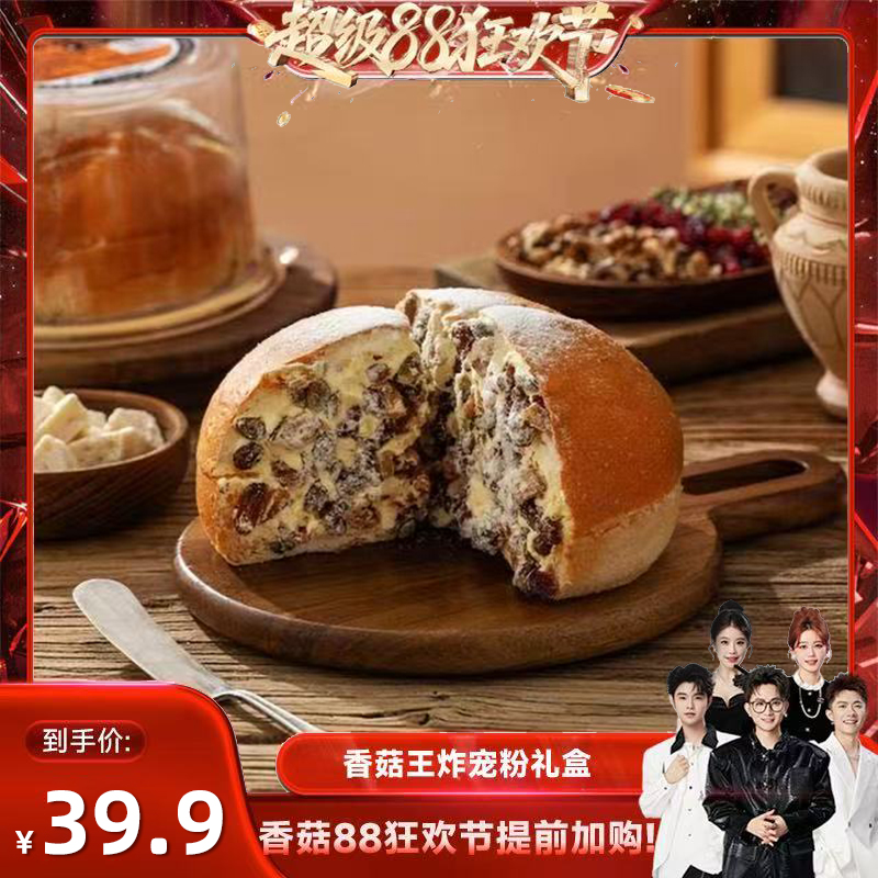 最美疆奶酪包420g马里奥同款手工塔城奶酪包早餐正宗小吃新鲜现货